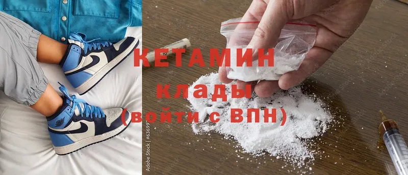 КЕТАМИН ketamine  Партизанск 