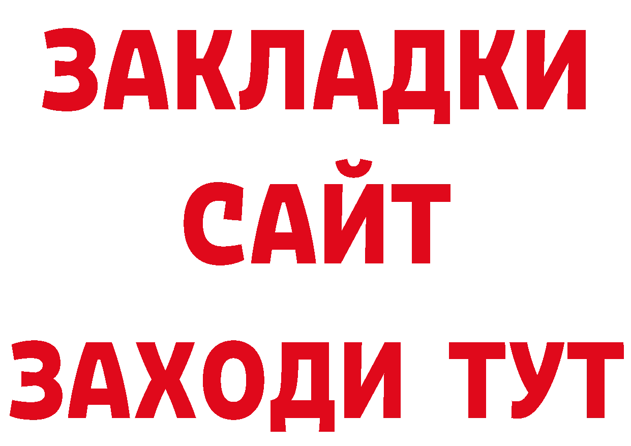 Дистиллят ТГК вейп с тгк зеркало площадка гидра Партизанск