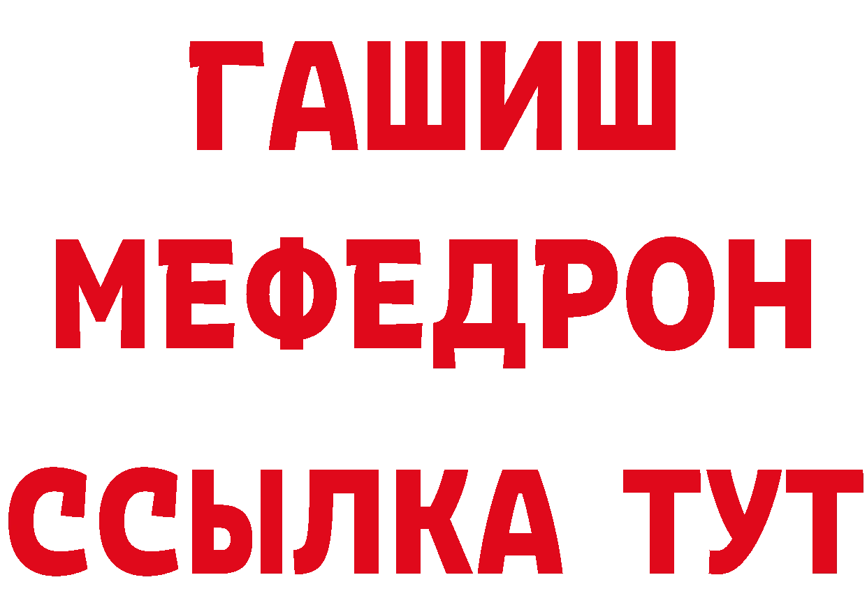 МЕТАДОН VHQ ссылка даркнет блэк спрут Партизанск